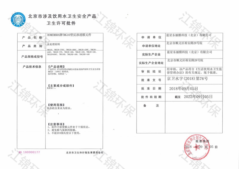 涉水证 TMG系列 2018-2022