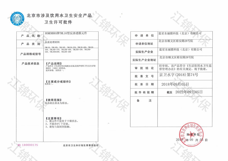 涉水证 TML系列 2018-2022