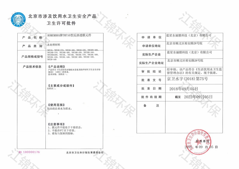 涉水证 TM7系列 2018-2022