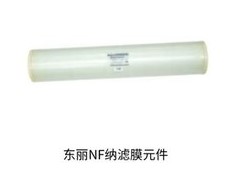 TMN20H-400 8英寸低压纳滤膜元件