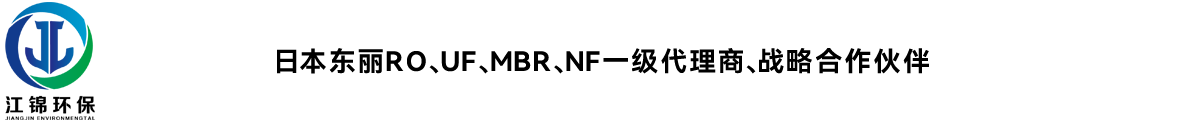 江锦环保科技（上海）有限公司